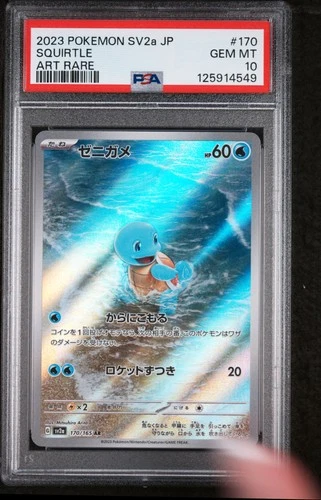 2023 POKEMON JAPANESE SV2A-POKEMON 151 ART RARE #170 SQUIRTLE PSA 10