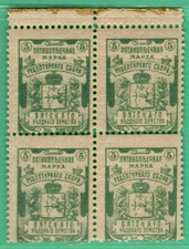 RUSSIA ZEMSTVO BLOSK OF 4 STAMPS VYATKA 5 KOPEKS MNH 429