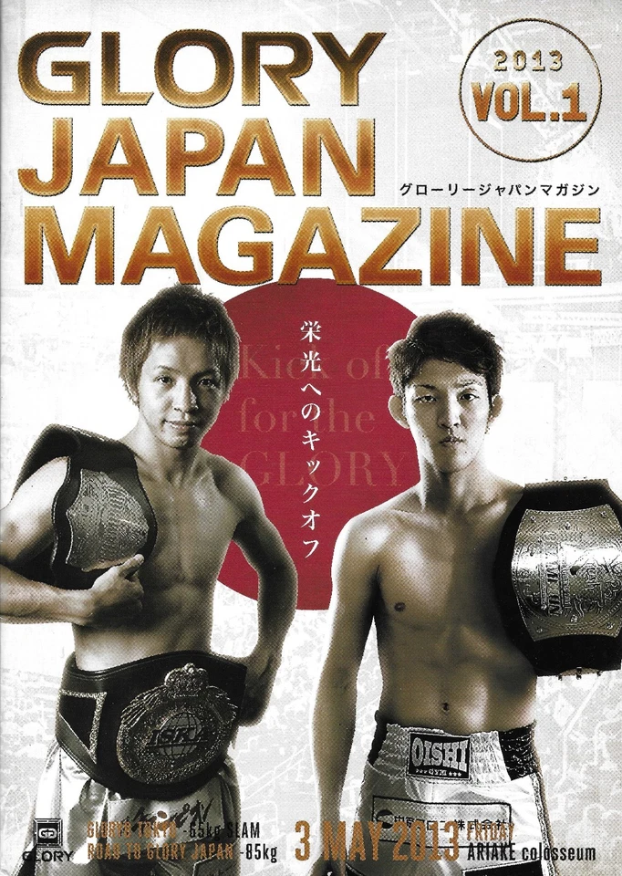 Jerome Le Banner Peter Aerts +6 подписанная программа Glory 8 событий сертификат подлинности PSA/DNA с автографом - Изображение 2 из 4