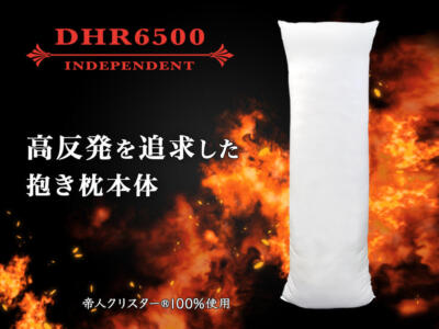 A&J Official Body Pillow DHR 6500 High Elasticity High Resilience