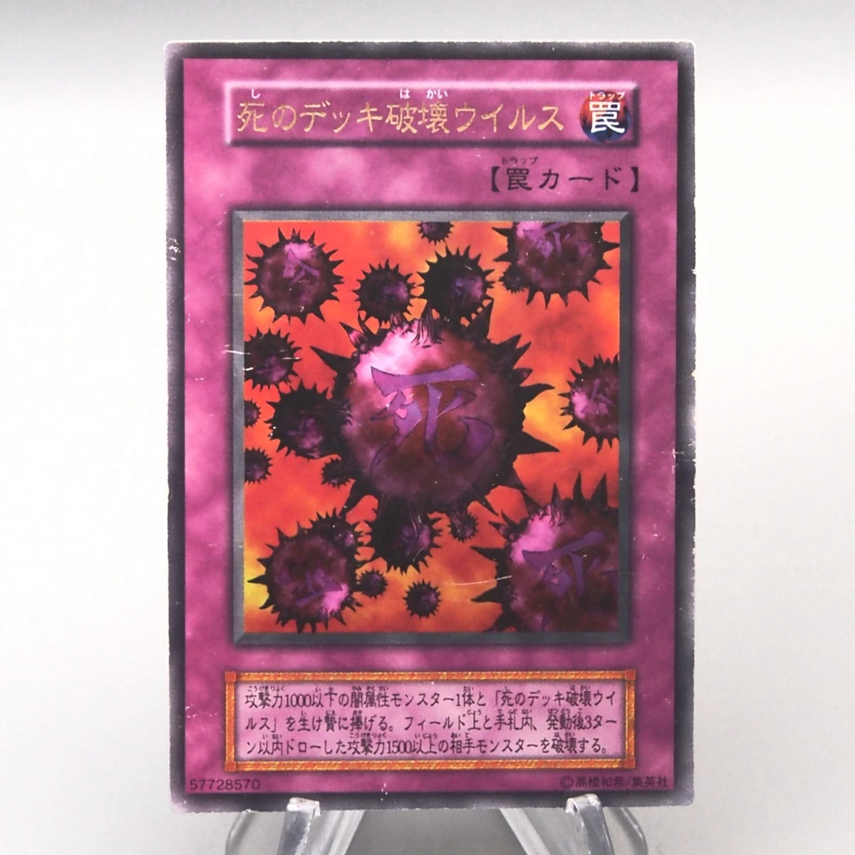 Crush Card Virus Yu-Gi-Oh! TCG Individual Trading Card Games in