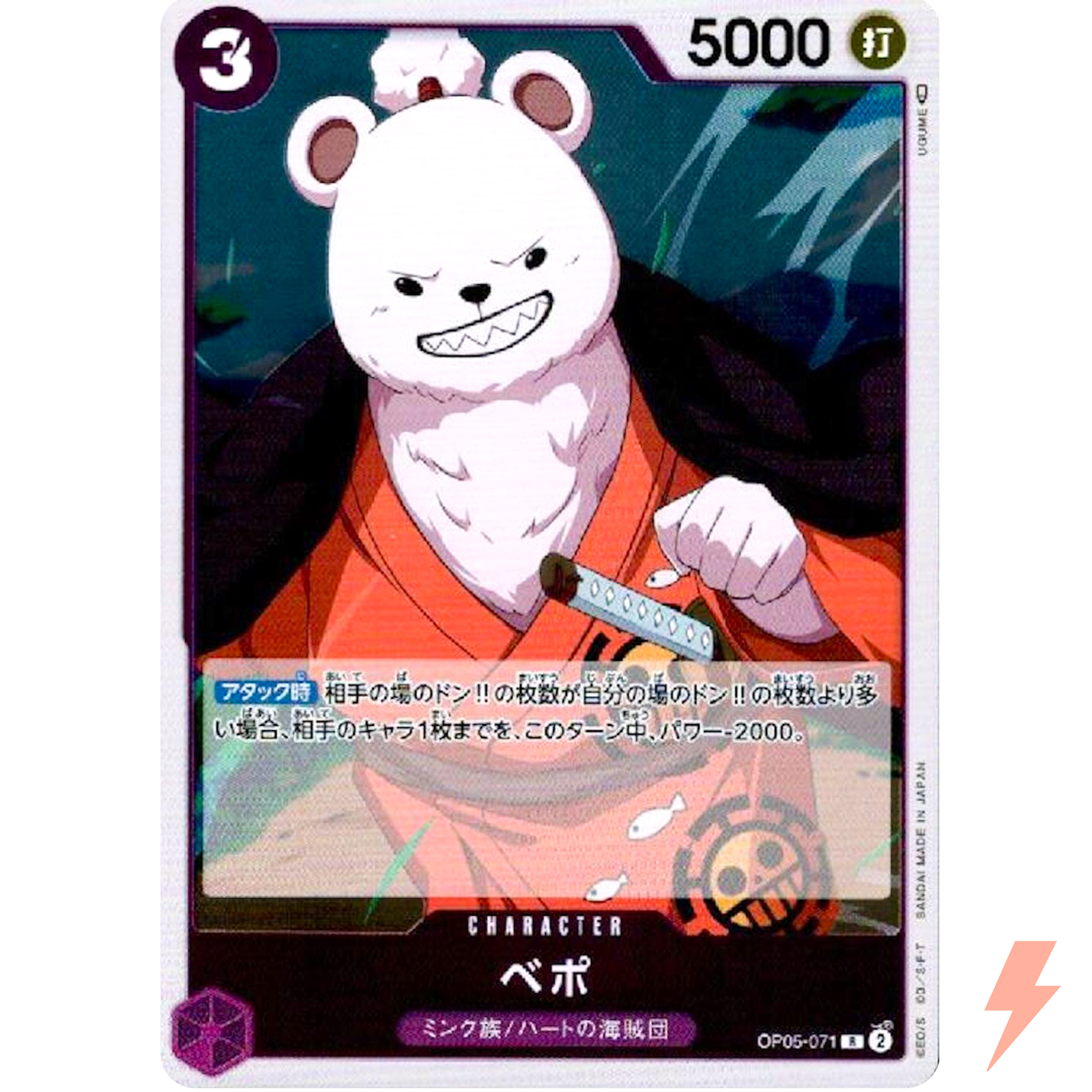 Bepo OP05-071 R Awakening of the New Era - ONE PIECE Card Game Japanese
