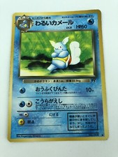 Japanese Pokemon - DARK WARTORTLE No. 008 - Team Rocket - Uncommon - LP