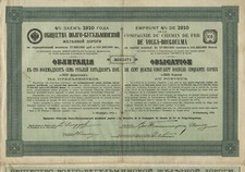 Wołga-Bougoulma kolej-Ges. – 4% obligacji, 187,50 rubla – St.-Petersburg, 1910