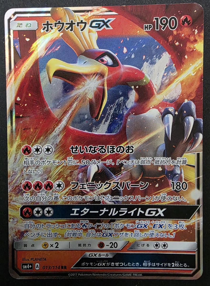 Sm4+: GX Battle Boost Pokémon TCG Cards for sale | eBay