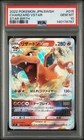 2022 POKEMON JPN SWORD & SHIELD STAR BIRTH #015 CHARIZARD VSTAR PSA 10