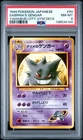 1999 POKEMON JAPANESE YAMABUKI CITY GYM DECK #94 SABRINA'S GENGAR PSA 8