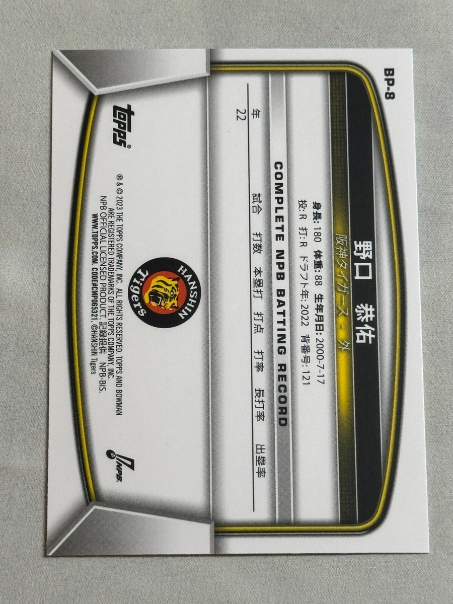 PSA8 2001 J-CARDS #173 朴智星 RC ルーキー
