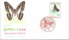 Japan FDC 1977 - Nature Preservation Series 14 - F30541