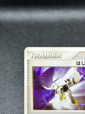TRAINER 013/017 Pokemon Card Japanese Nintendo Rare TCG 2009 | eBay