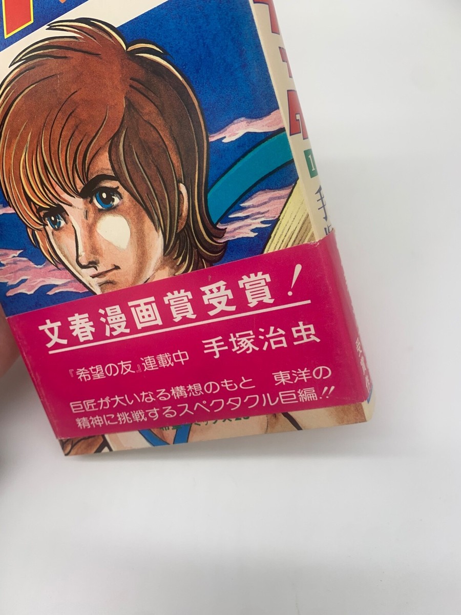 希少 初版 ブッダ 1 Buddha コミック 漫画 本 1974 昭和49年 手塚 治虫