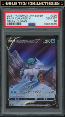PSA 10 ⭐️ Pokemon Ice Rider Calyrex V 220 VMAX Climax Japanese