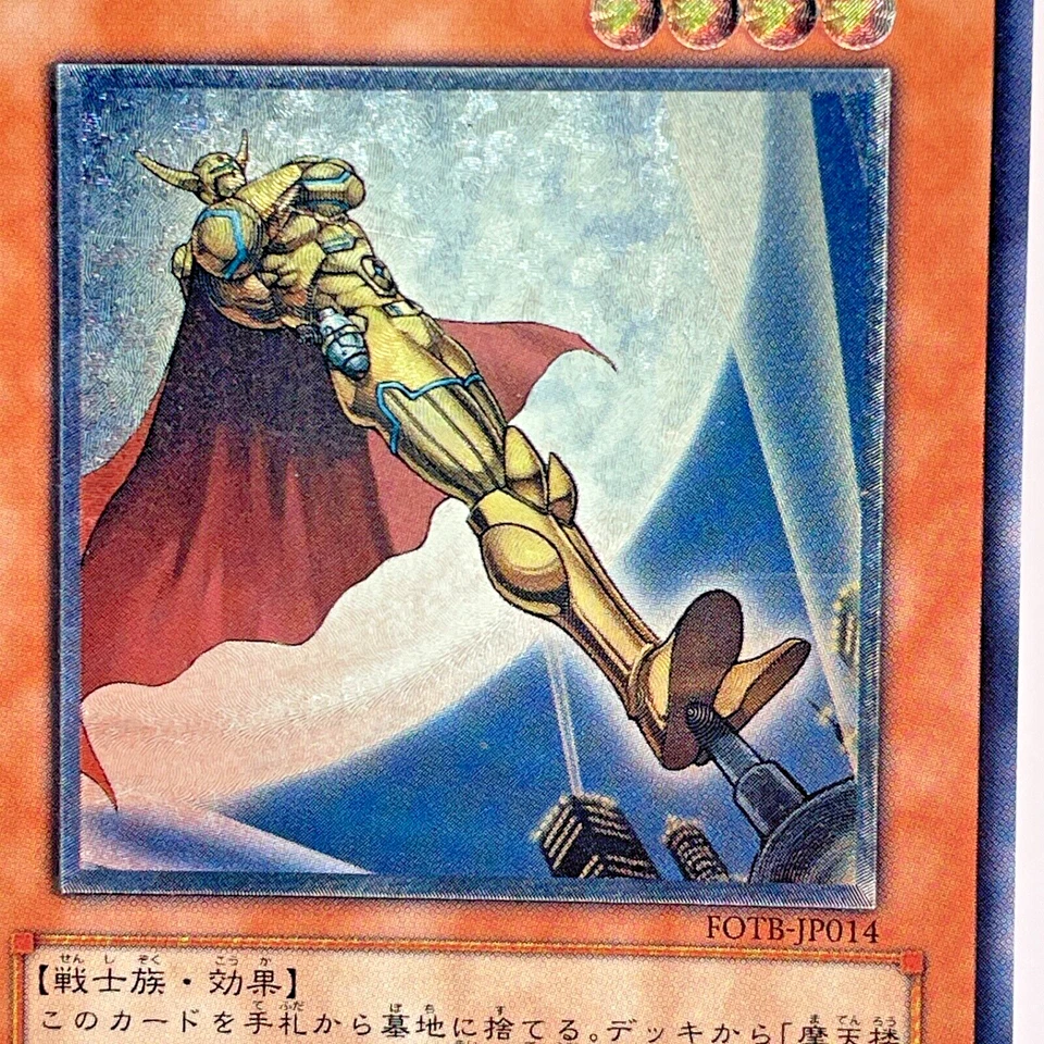 Yu-Gi-Oh Elemental HERO Captain Gold FOTB-JP014 Relief Ultimate Rare Japan - Image 2 of 4