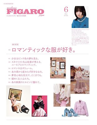madame FIGARO japon 2024 JUNE TWICE MOMO Cover Japanese Magazine