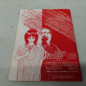 KONAMI Mouryou Senki MADARA Famicom Software h267_0408