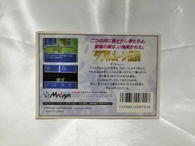 Mesaya Famicom Soft Double Moon Legend Used