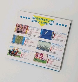 Sega Saturn Flash Vol. 16 Demo Disc &ndash; Sonic Jam  &ndash; NTSC-J Japan Trial Version 