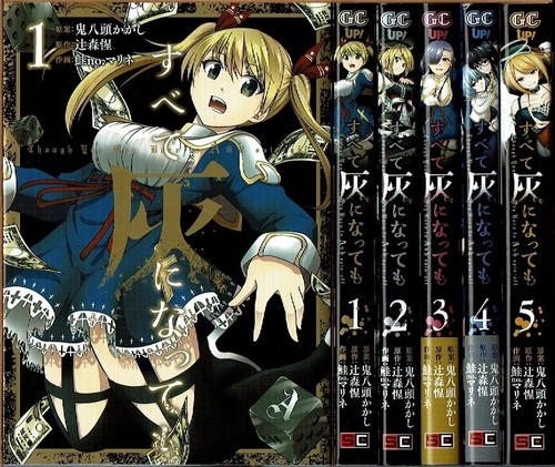 Even If It All Turns Into Ash Kakashi Oniyazu All 5 Set Even Becomes Ash Spinoff Ebay Even If It All Turns Into Ash Kakashi Oniyazu All 5 Set Even Becomes Ash Spinoff Ebay