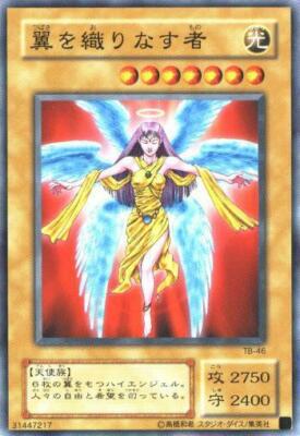 wingweaver yugioh card Yu-Gi-Oh! - (PSV-096) - Pharaohs Servant - 1st Edition Yu-Gi-Oh! TCG WINGWEAVER PSV-096 Pharaoh's