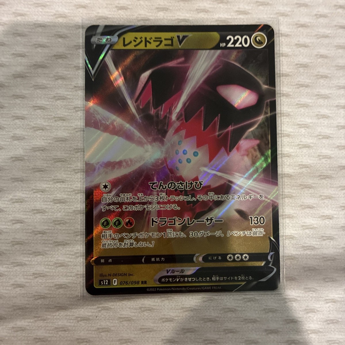 蘭ページ Regidrago V 076/098 S12: Paradigm Trigger Holo (Japanese) | eBay