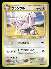 2000 Moderately Played Pokemon Granbull No. 210 Neo Genesis Japanese