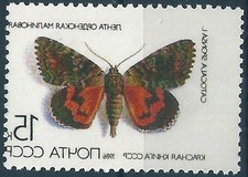 17881 Rusia URSS Fauna Animal Insecto Mariposa ERROR (1 Sello) Impresión Espejo