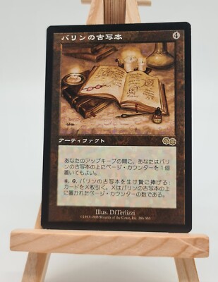 Barrins Zauberbuch Urza´s Saga Magic MTG japanisch (Barrin's Codex) 286/350