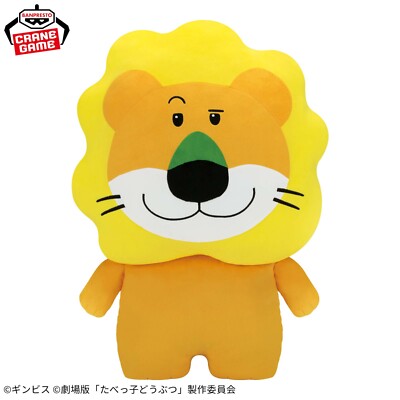 Dream Animals THE MOVIE plushie cushion Lion kun figure Japan