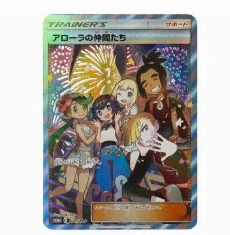 Pokemon Master Battle Set Sun and Moon Limited Collection | eBay Pokemon Master Battle Set Sun and Moon Limited Collection | eBay