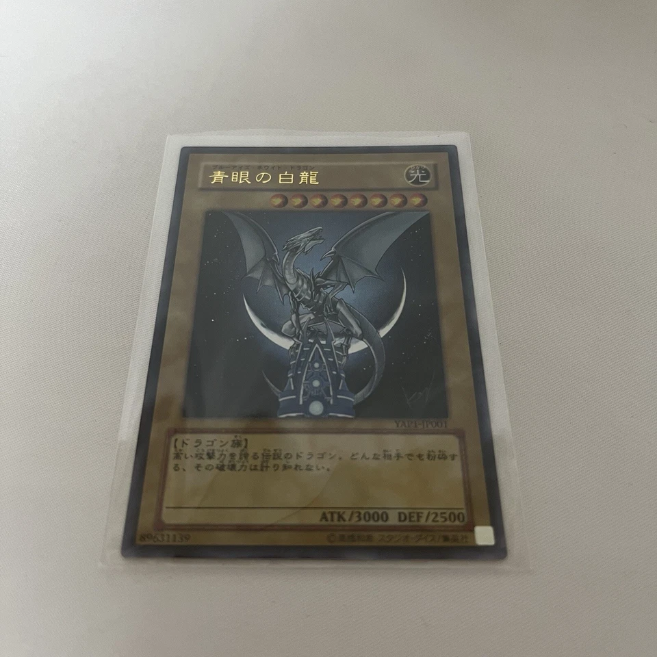 Yugioh Kazuki Takahashi Complete set YAP1 WJMP Jump Promo Ultra Rare Set Used - Image 2 of 4