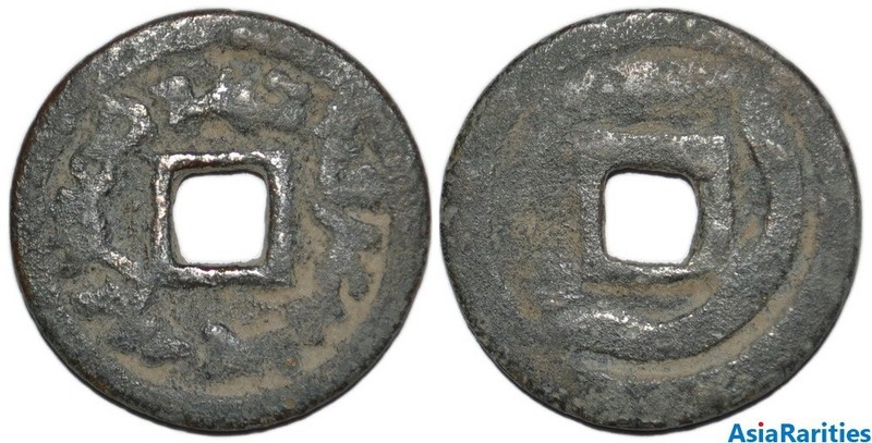 (34006) Semirech'e Turgesh AE cash-like coin. Big size.
