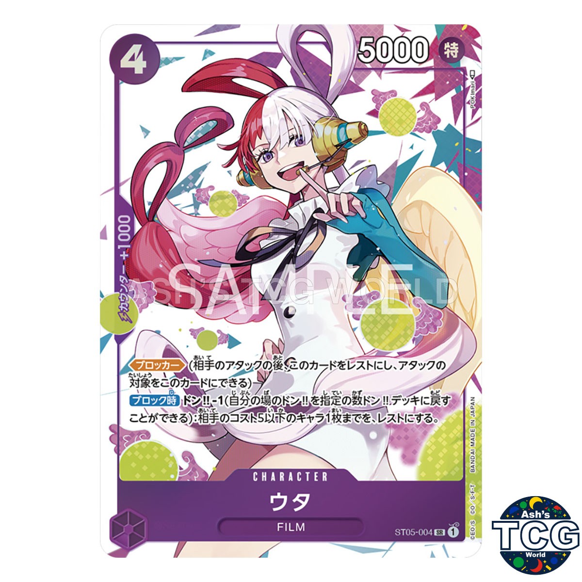 Uta SR ST05-004 Promo Premium Card collection Uta One Piece Card Game Japanese
