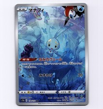 Manaphy 178/172 S12a: Vstar Universe for sale | eBay