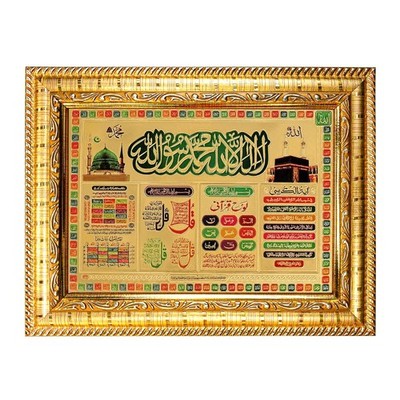 Mecca Madina Ayatul Kursi Muslim Islamic Quotes Wooden Wall Photo Frame