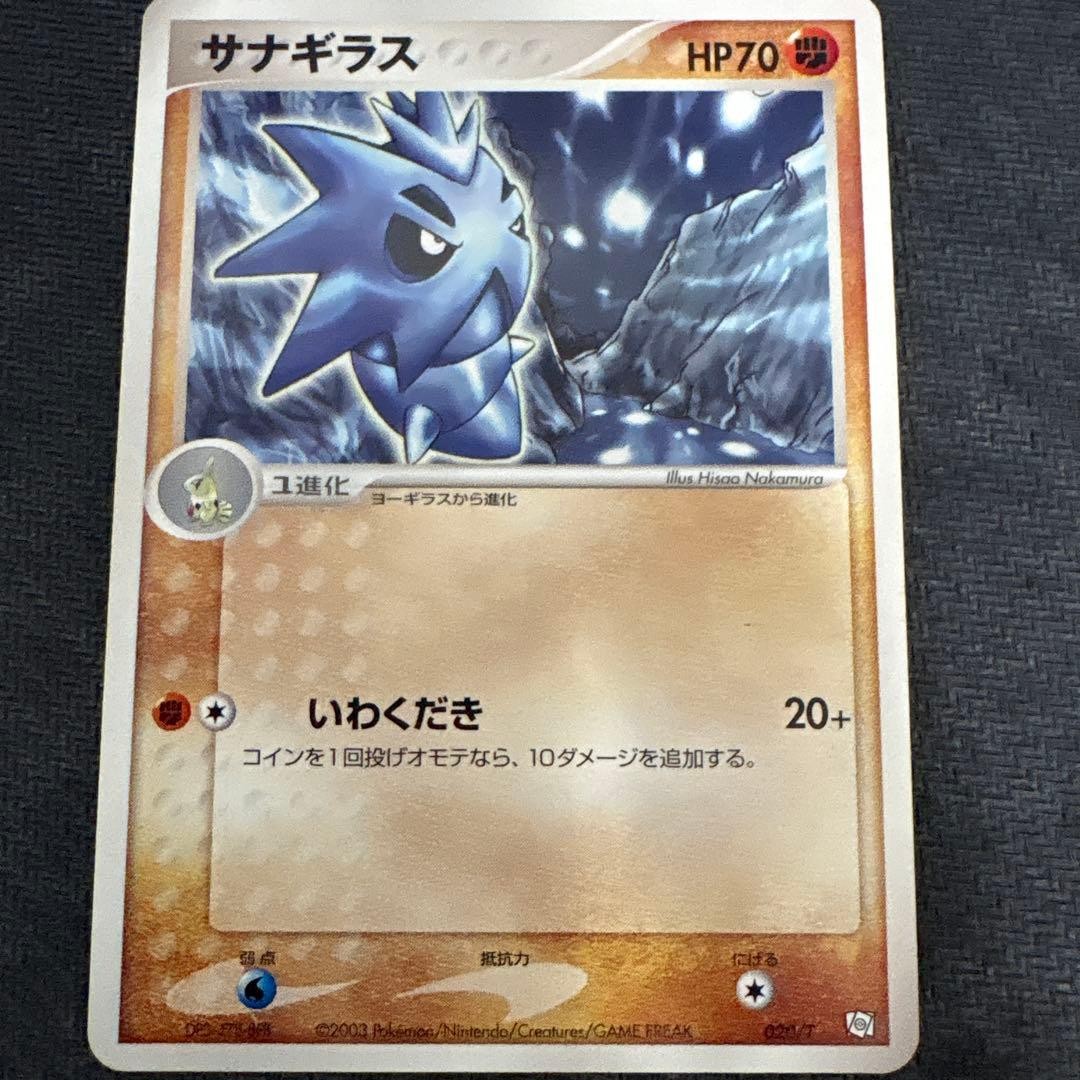 Pokemon Japanese Card Pupitar 020/T Trainer's Promo