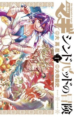マギ　シンドバッド マギ シンドバッドの冒険-Magi: Sinbad No Bōken-Magi: Adventure of