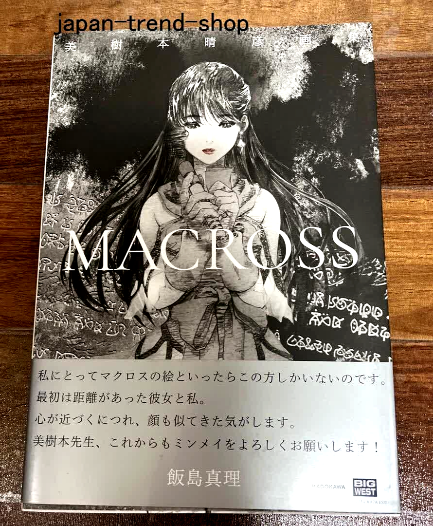 アート・デザイン・音楽 CHRONICLE MIKEOU ART WORKS 2000-2005 アート・デザイン・音楽 CHRONICLE MIKEOU ART WORKS 2000-2005 アート