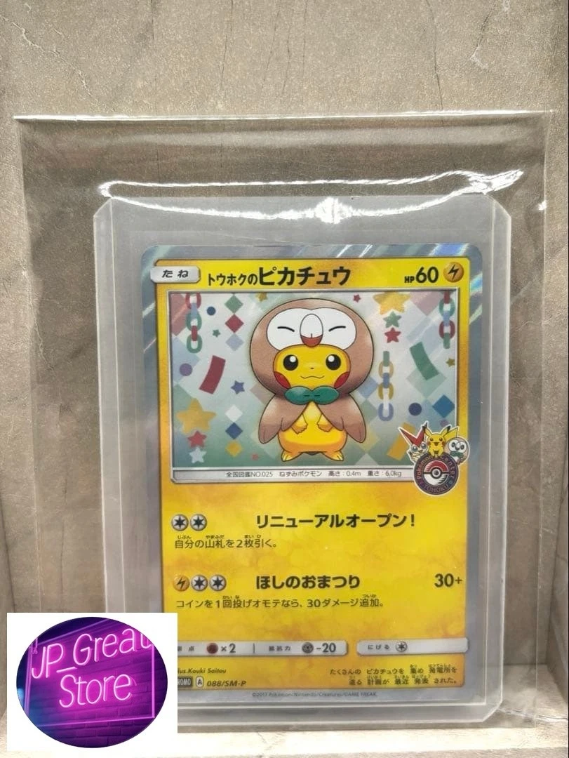 Pikachu Pokémon TCG Cards for sale | eBay