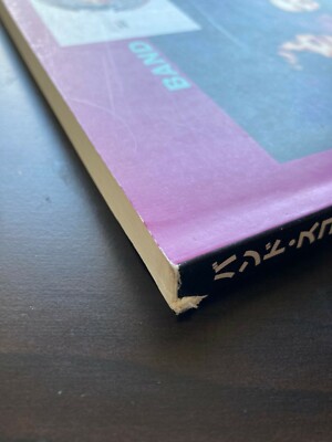 Seahorses Do It Yourself Japan Band Score Song Book Stone Roses