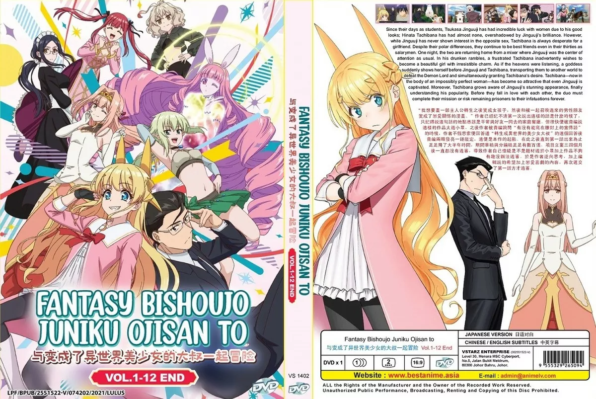 Fantasy Bishoujo Juniku Ojisan To (VOL.1-12 End) DVD English Subs All  Region 