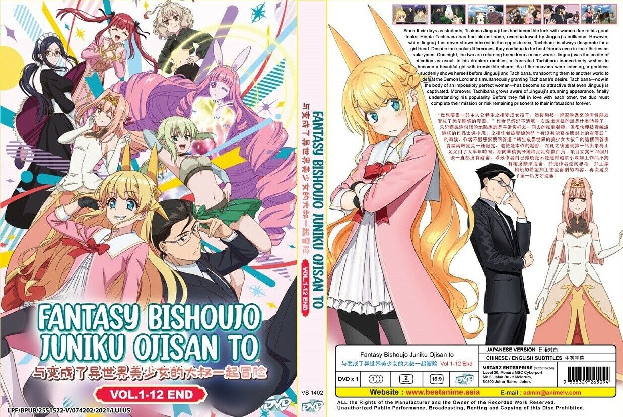 Fantasy Bishoujo Juniku Ojisan to (DVD) (2022) Anime