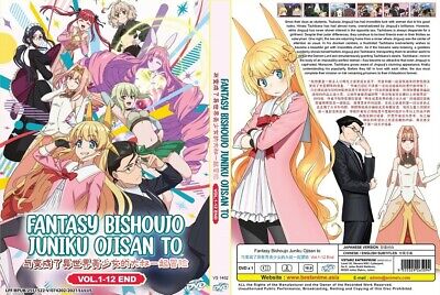 New FANTASY BISHOUJO JUNIKU OJISAN TO 2 Blu-ray