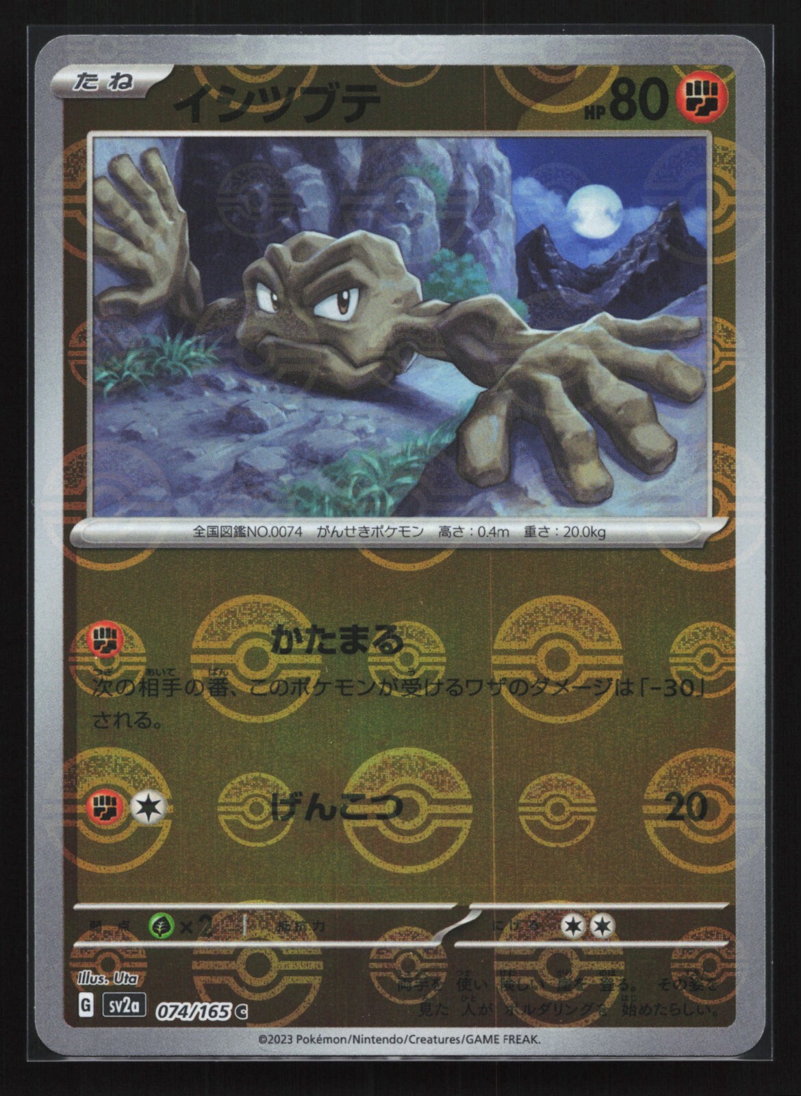 Pokemon Geodude 074/165 SV2a Japanese 151 Pokeball Reverse Holo Common NM