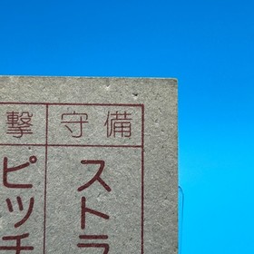 Field Combat Family Computer Card Menko Nintendo Jaleco Game Retro 1985 Japan 6B