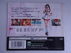 Promotional Product Tactical Fighter Sega Saturn SS Storefront Sample Ad #afa695