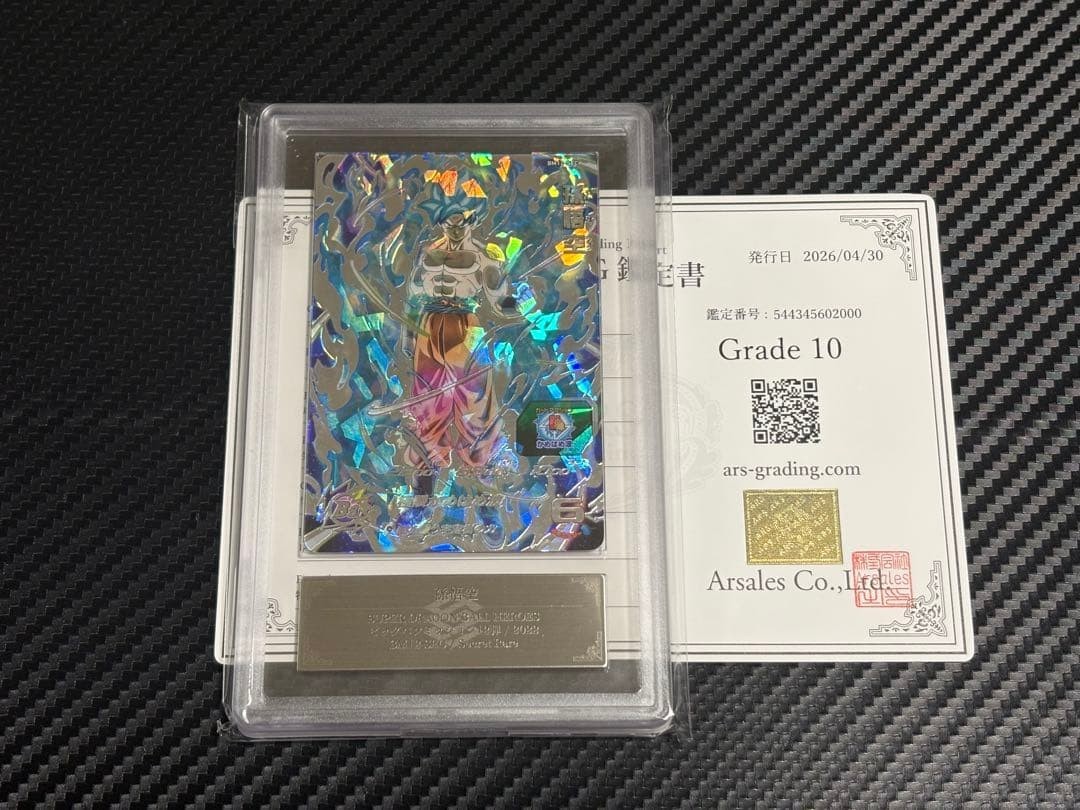 ARS10 Super Dragon Ball Heroes BM12-SEC Son Goku | eBay