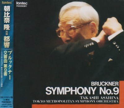 Bruckner: Symphony No. 9