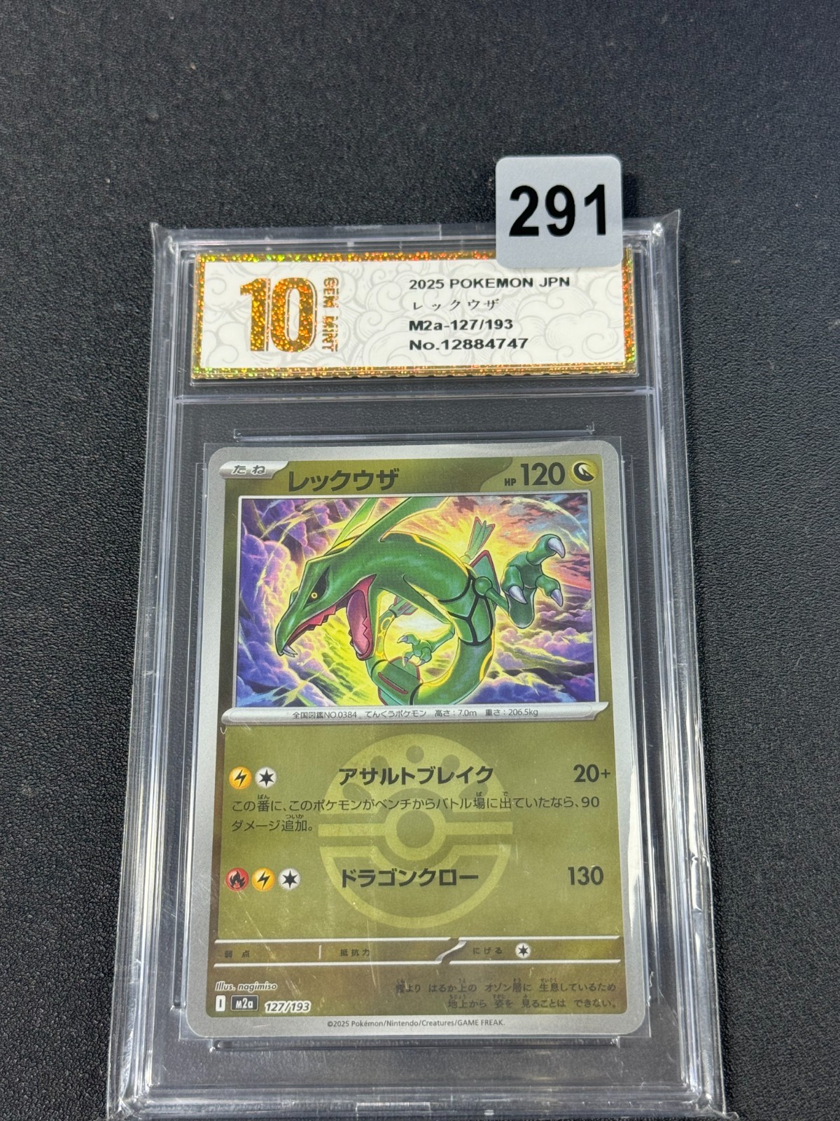Pokemon RAYQUAZA M2a 127/193 2025 Japanese Grade 10