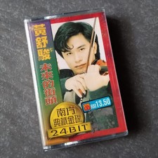 B-                              Malaysia Cassette Sealed