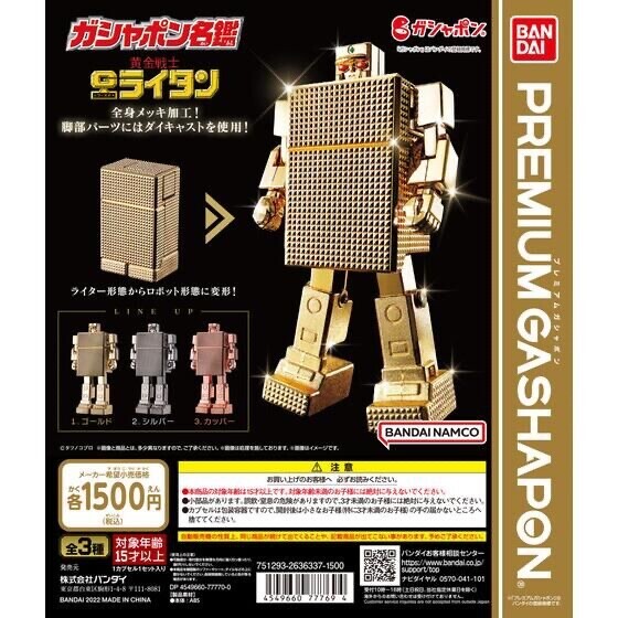 BANDAI GOLD LIGHTAN 18Kプレート 7fd83e79dabc48488a3be4276d8c4b